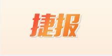 尊龙凯时 - 人生就是博!(中国区)官网